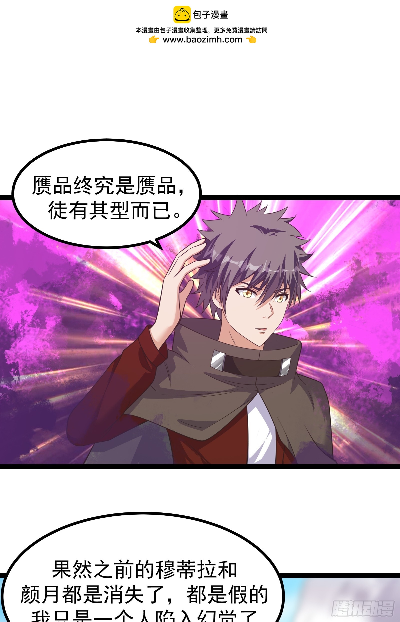 302 虫族最强皇虫！-第322话