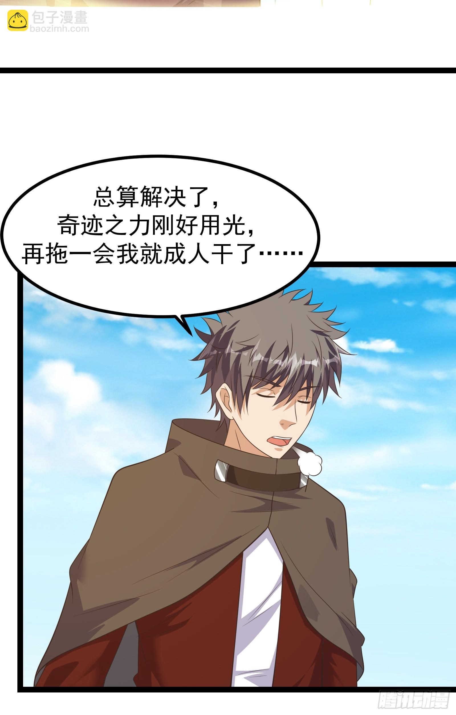 302 虫族最强皇虫！-第322话