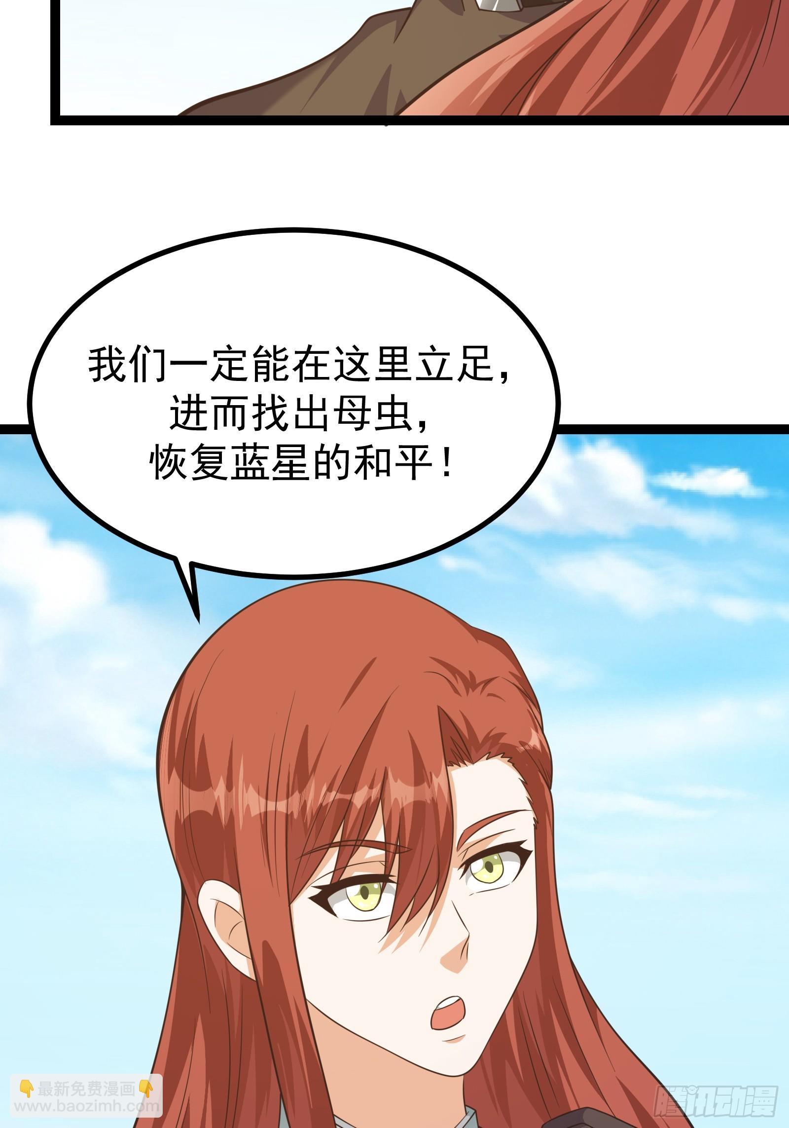 302 虫族最强皇虫！-第322话