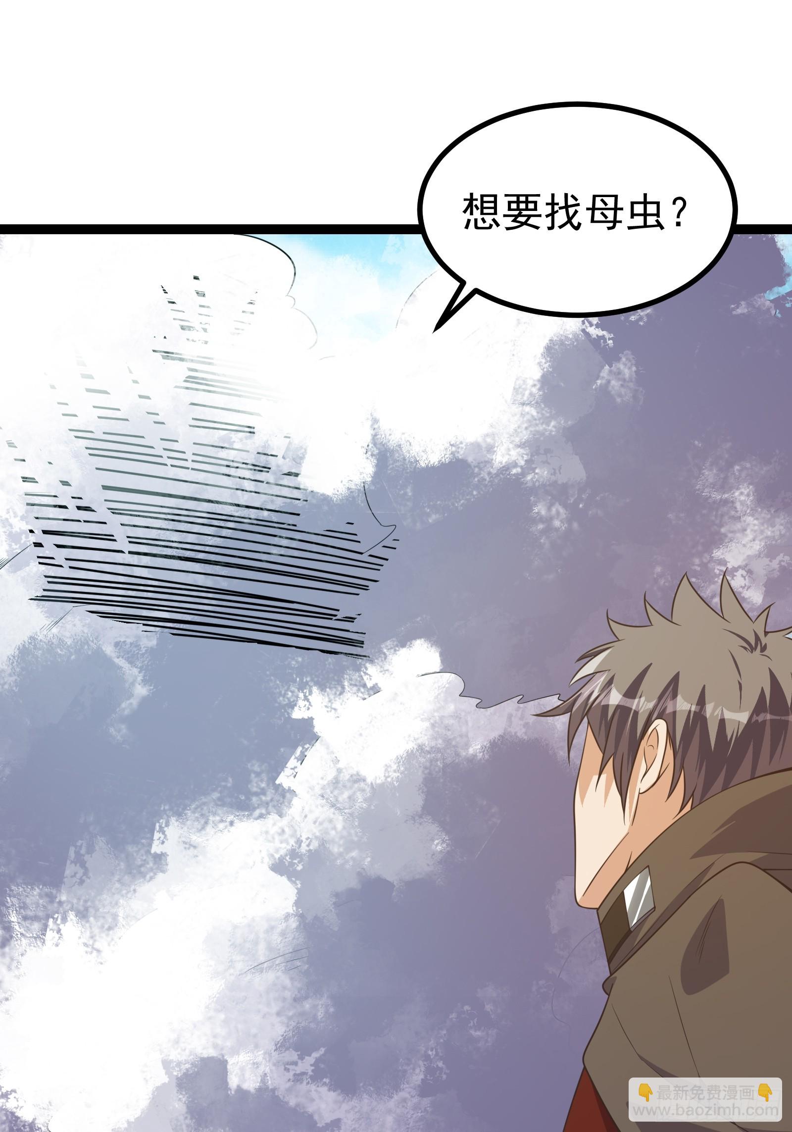 302 虫族最强皇虫！-第322话