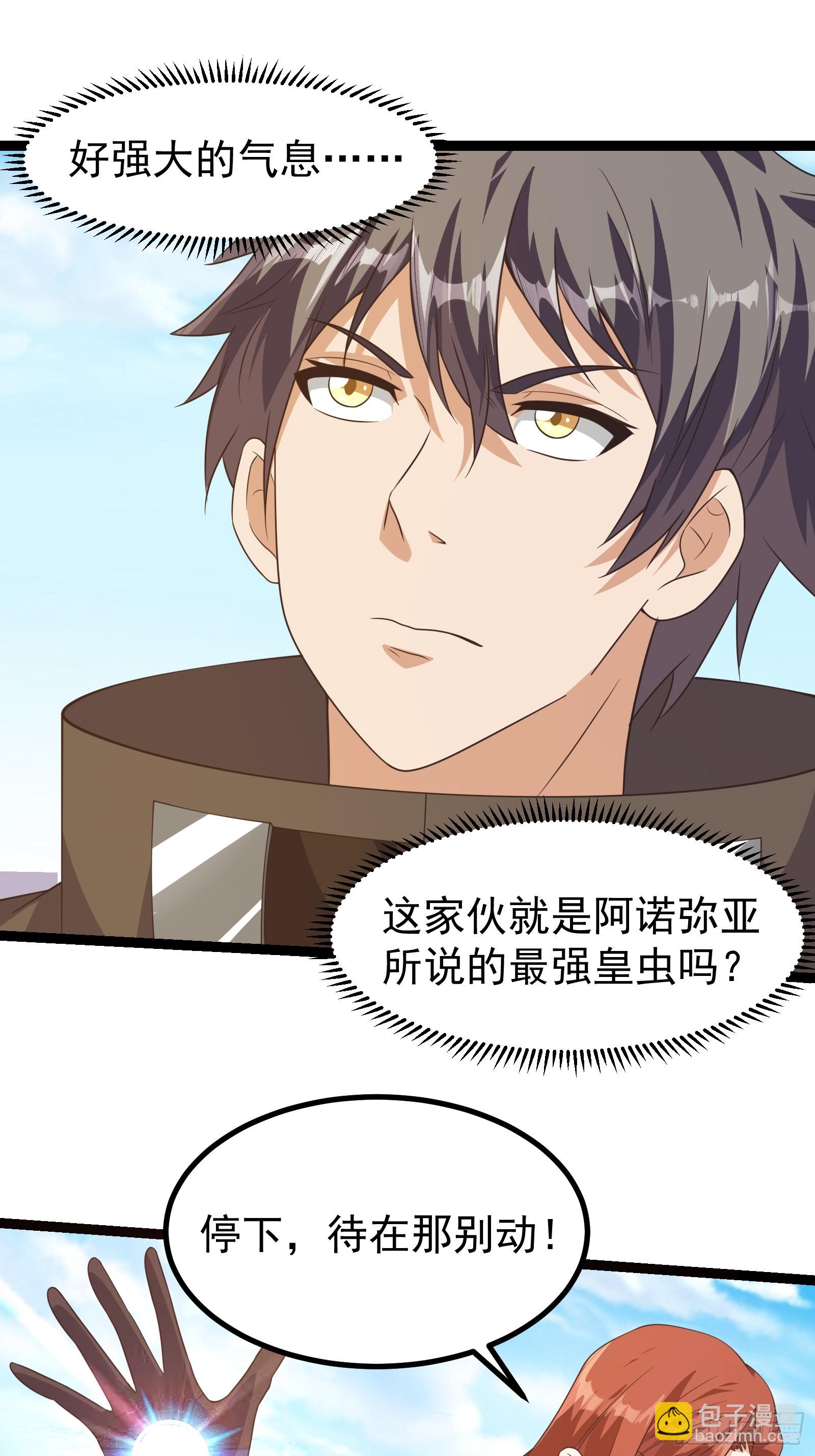 302 虫族最强皇虫！-第322话
