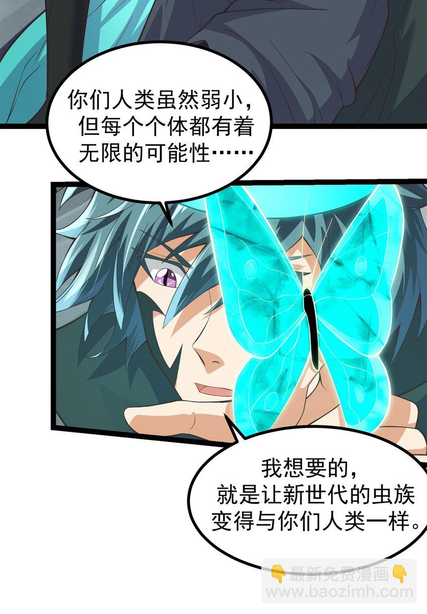 301 遮蔽整个世界-第302话