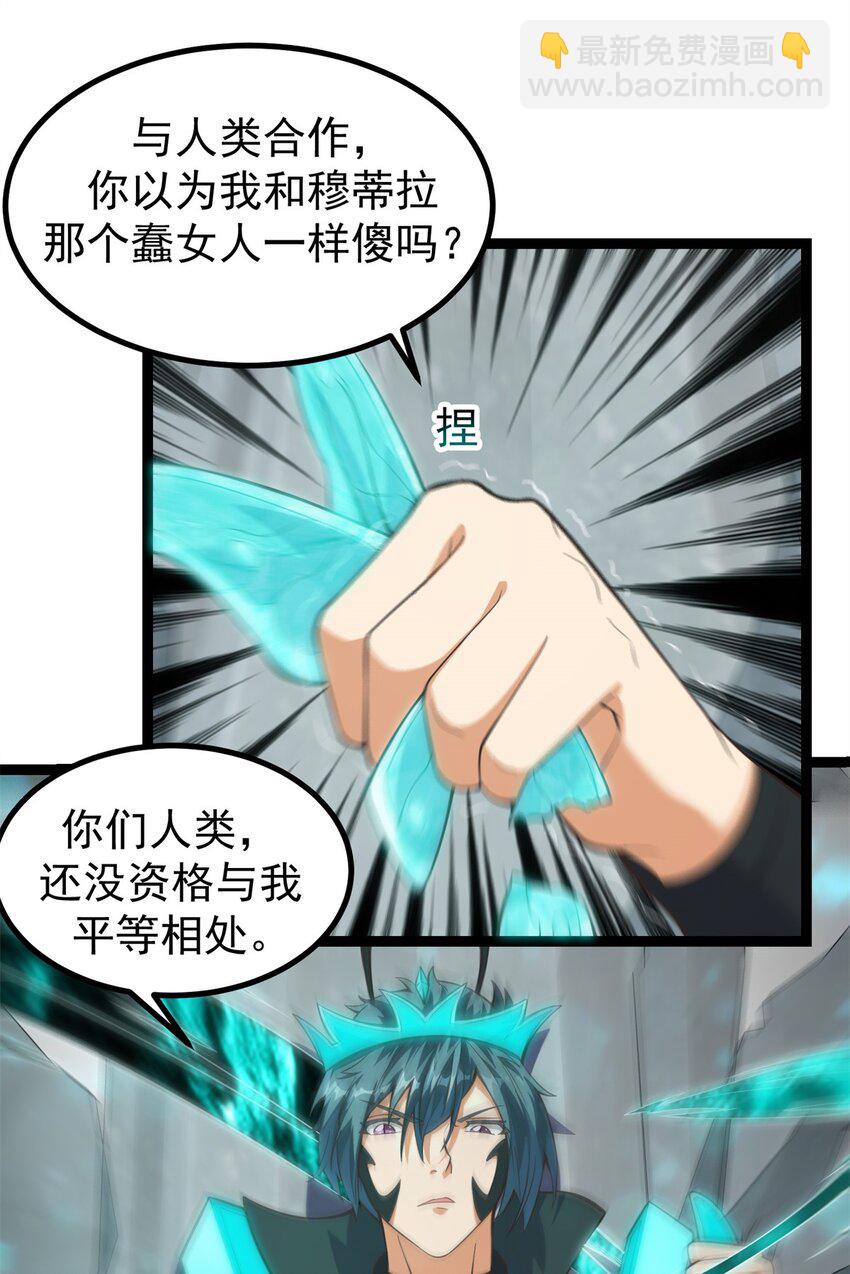301 遮蔽整个世界-第302话