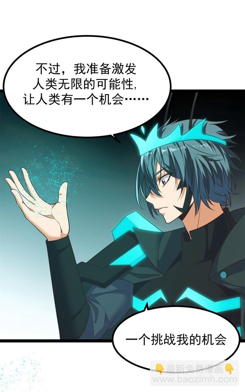 301 遮蔽整个世界-第302话
