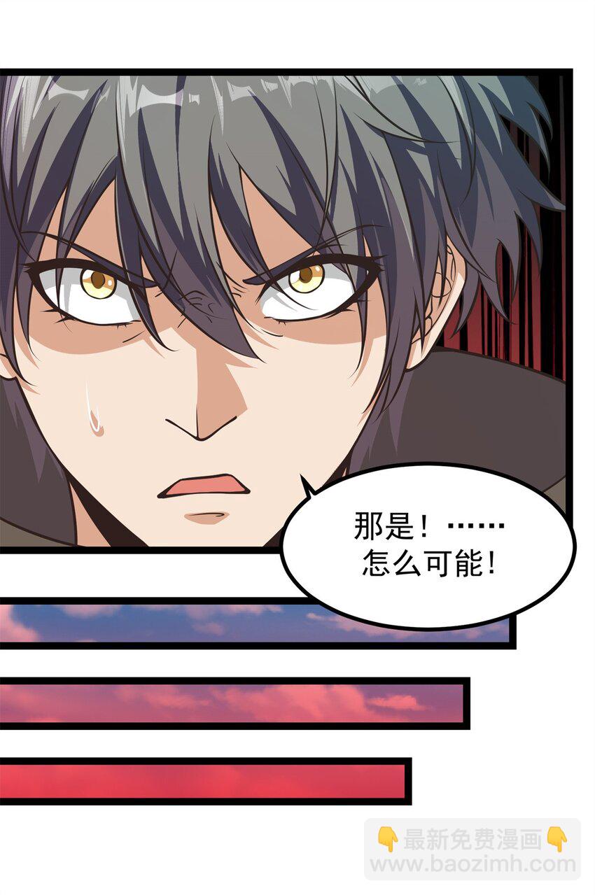 301 遮蔽整个世界-第302话