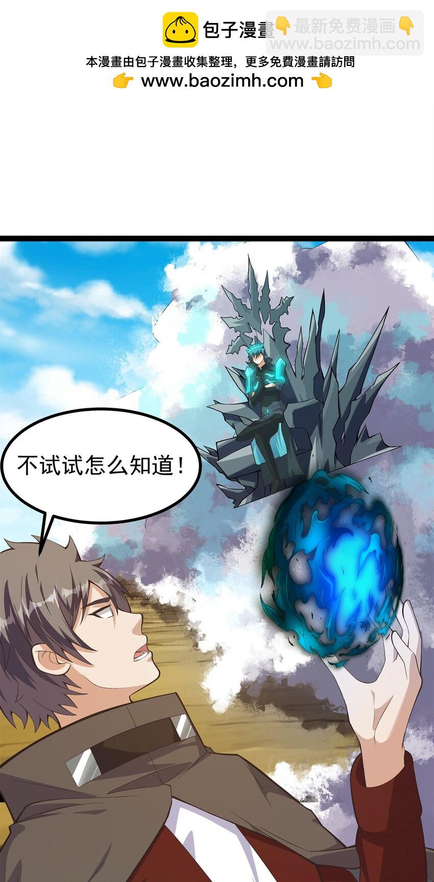 301 遮蔽整个世界-第302话