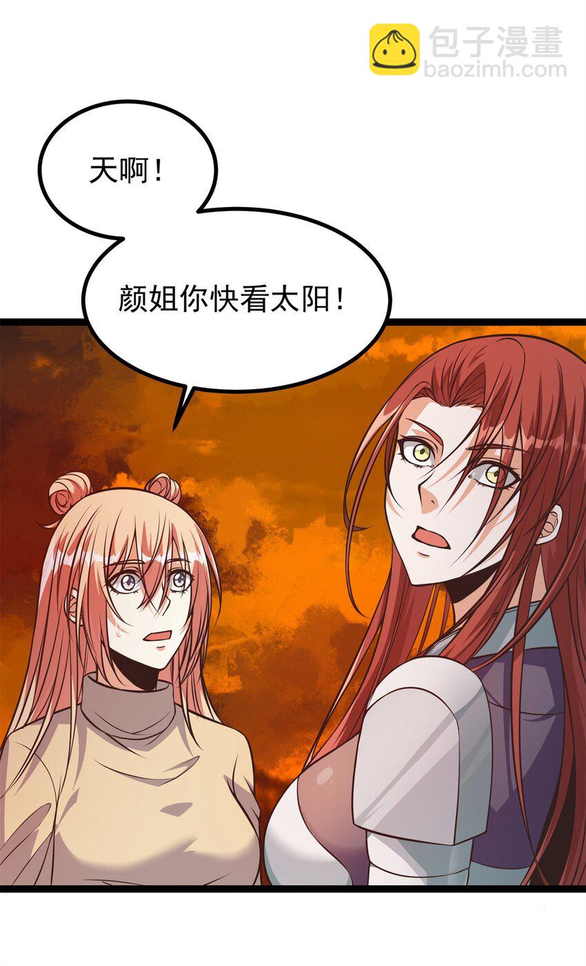 301 遮蔽整个世界-第302话