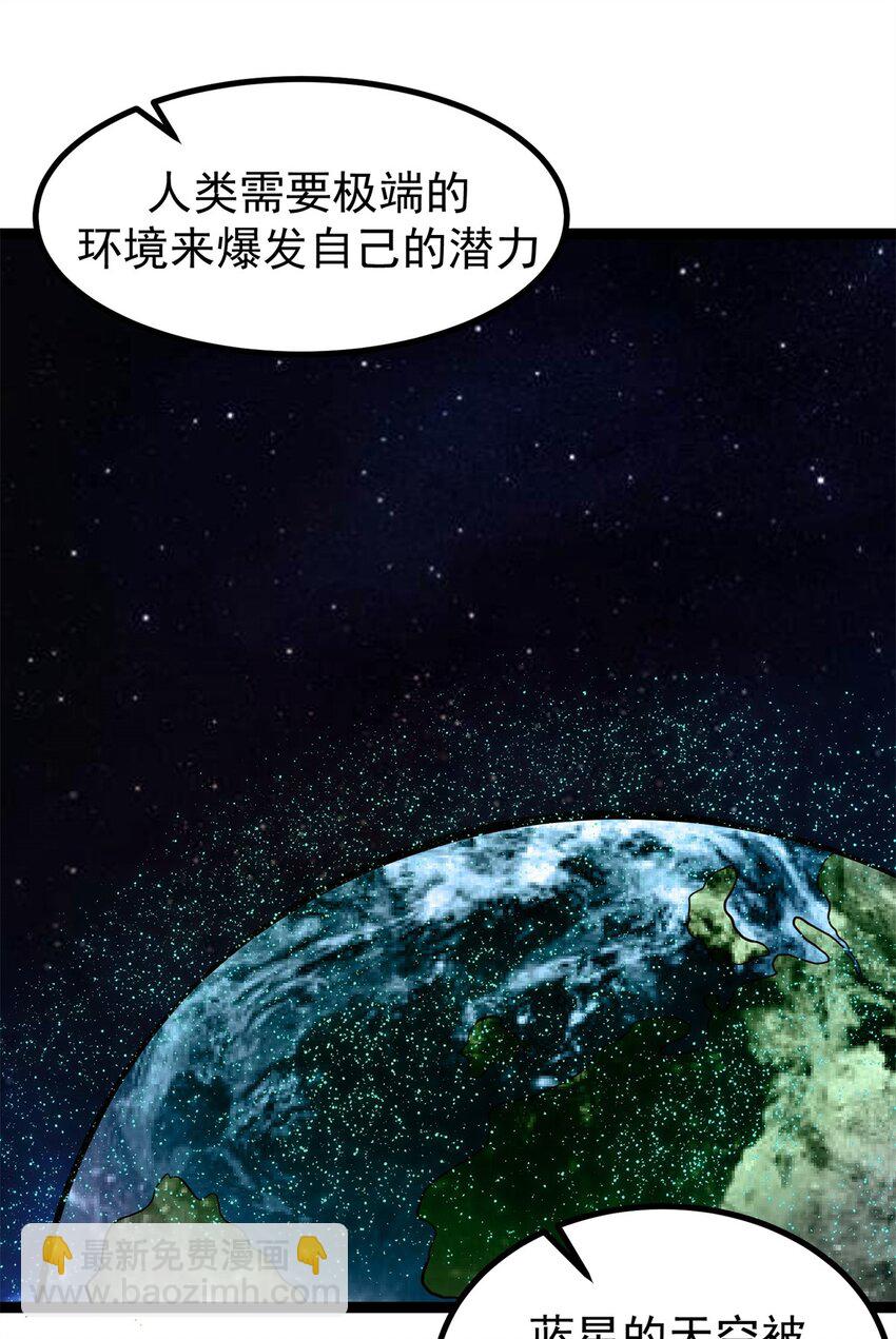 301 遮蔽整个世界-第302话