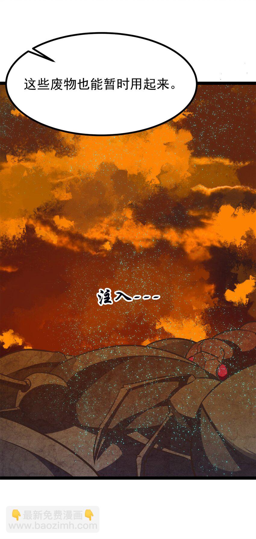 301 遮蔽整个世界-第302话