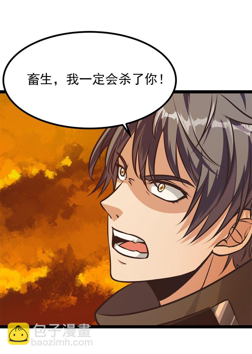 301 遮蔽整个世界-第302话