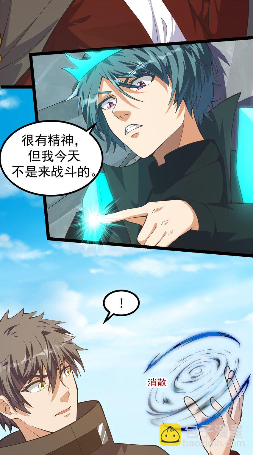 301 遮蔽整个世界-第302话