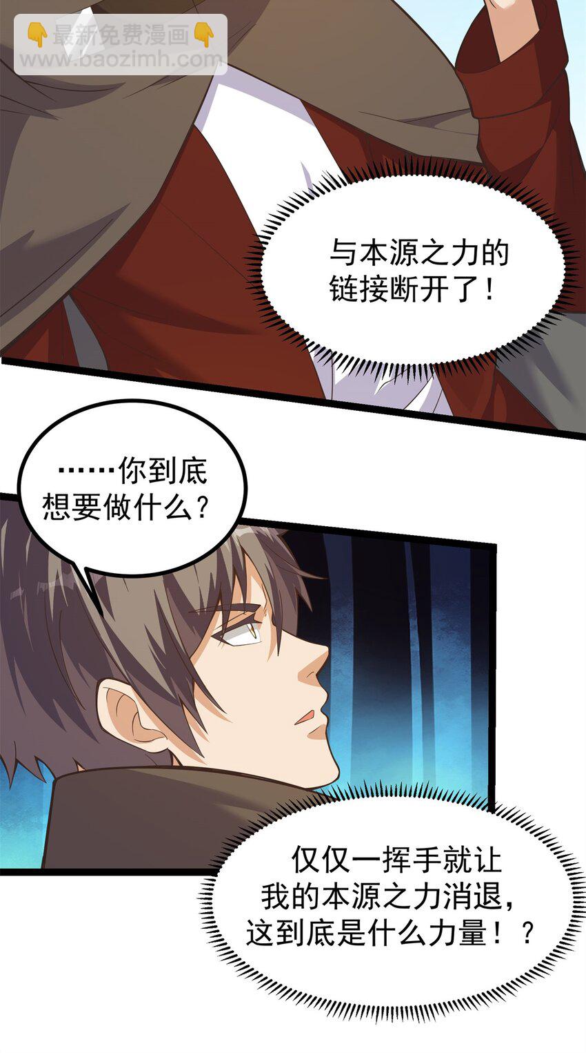 301 遮蔽整个世界-第302话