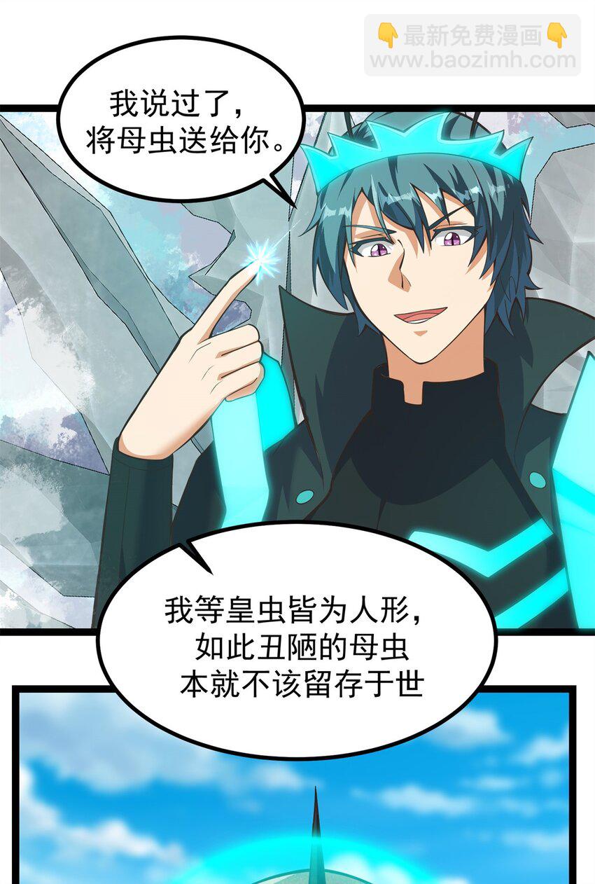 301 遮蔽整个世界-第302话