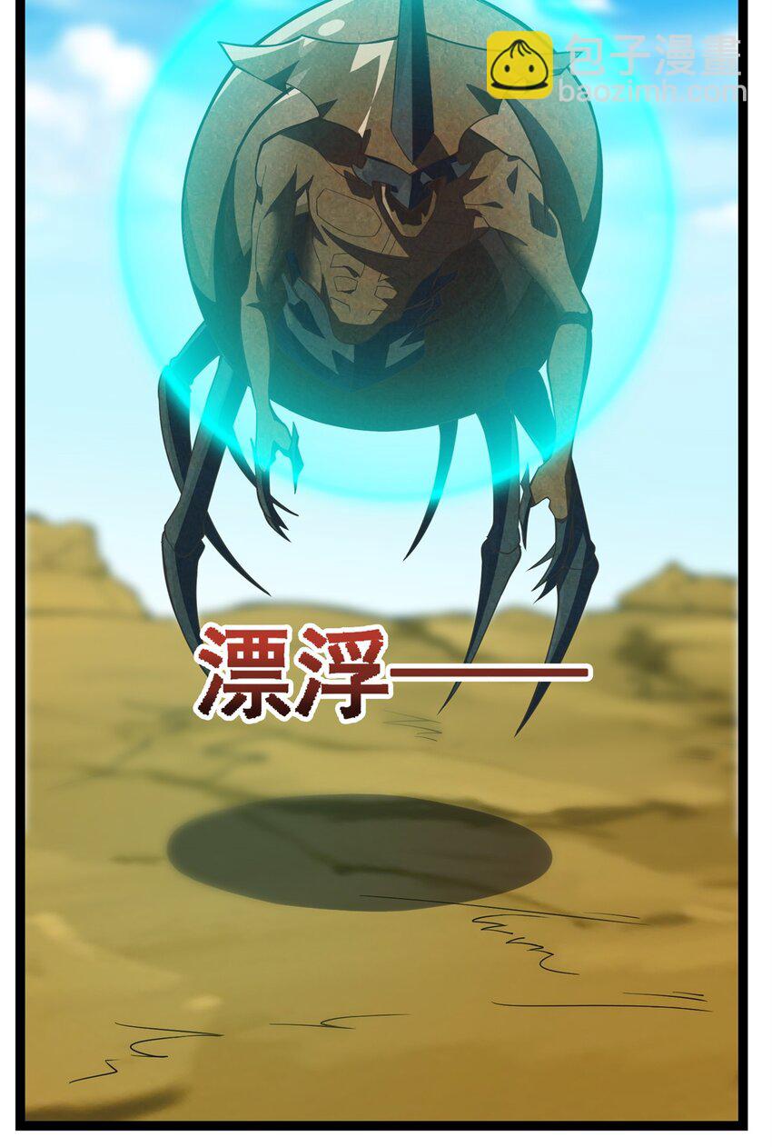 301 遮蔽整个世界-第302话
