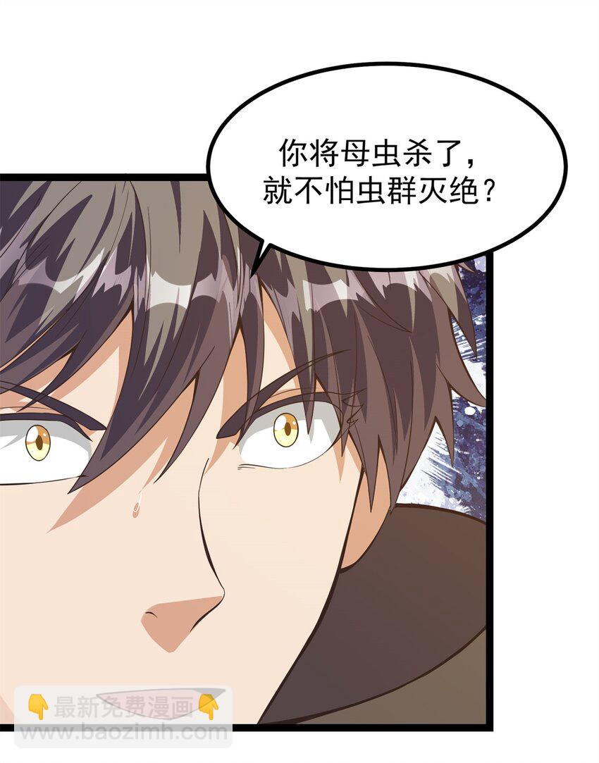 301 遮蔽整个世界-第302话