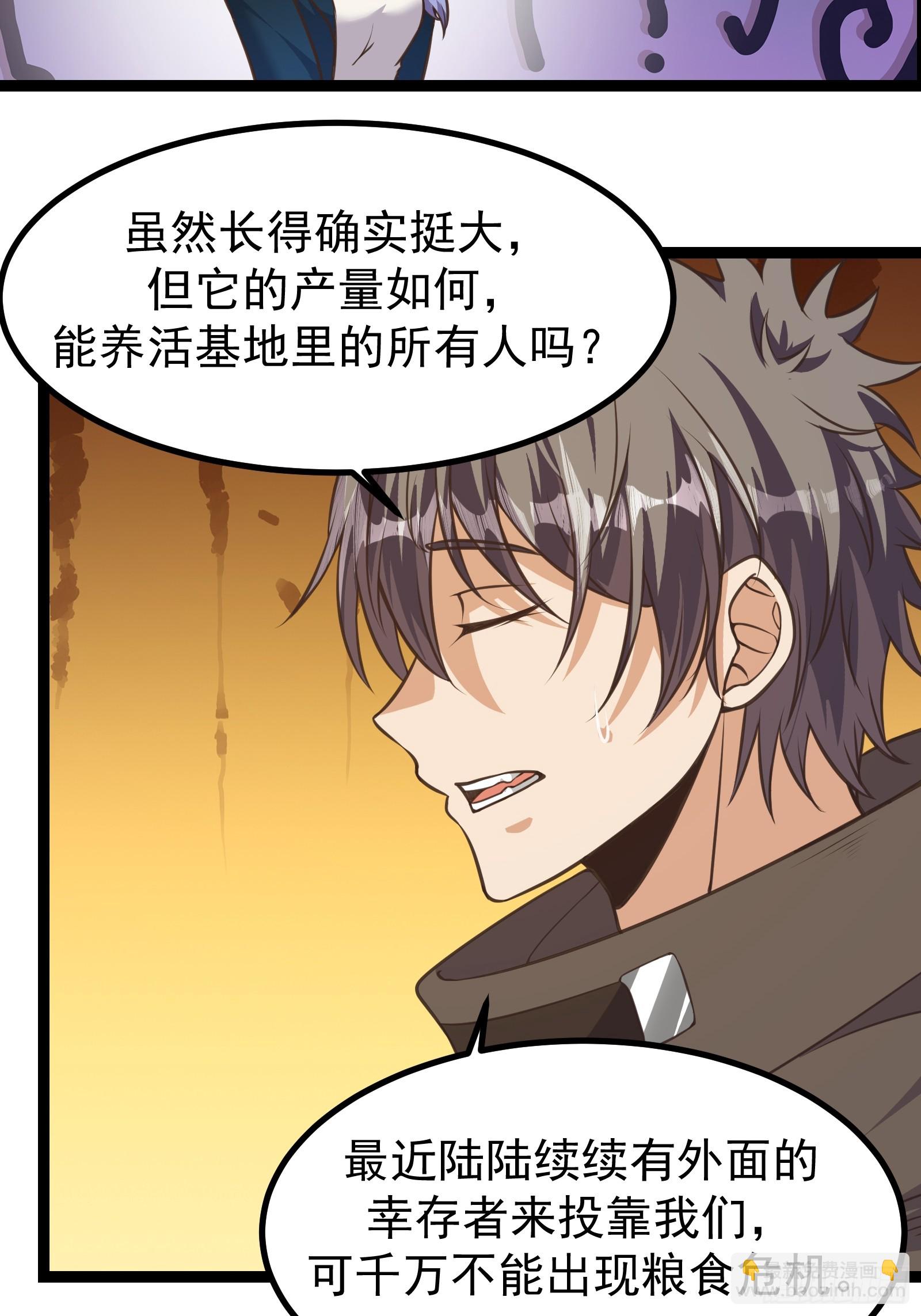 304 永夜下也要努力生存！-第324话