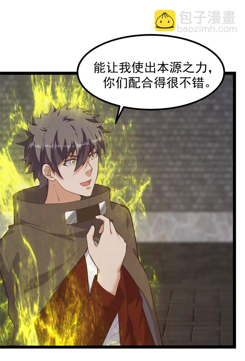 303 试试你们有多少成长-第304话