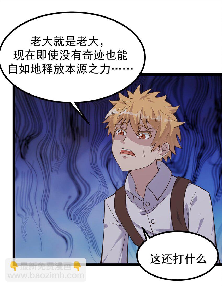303 试试你们有多少成长-第304话