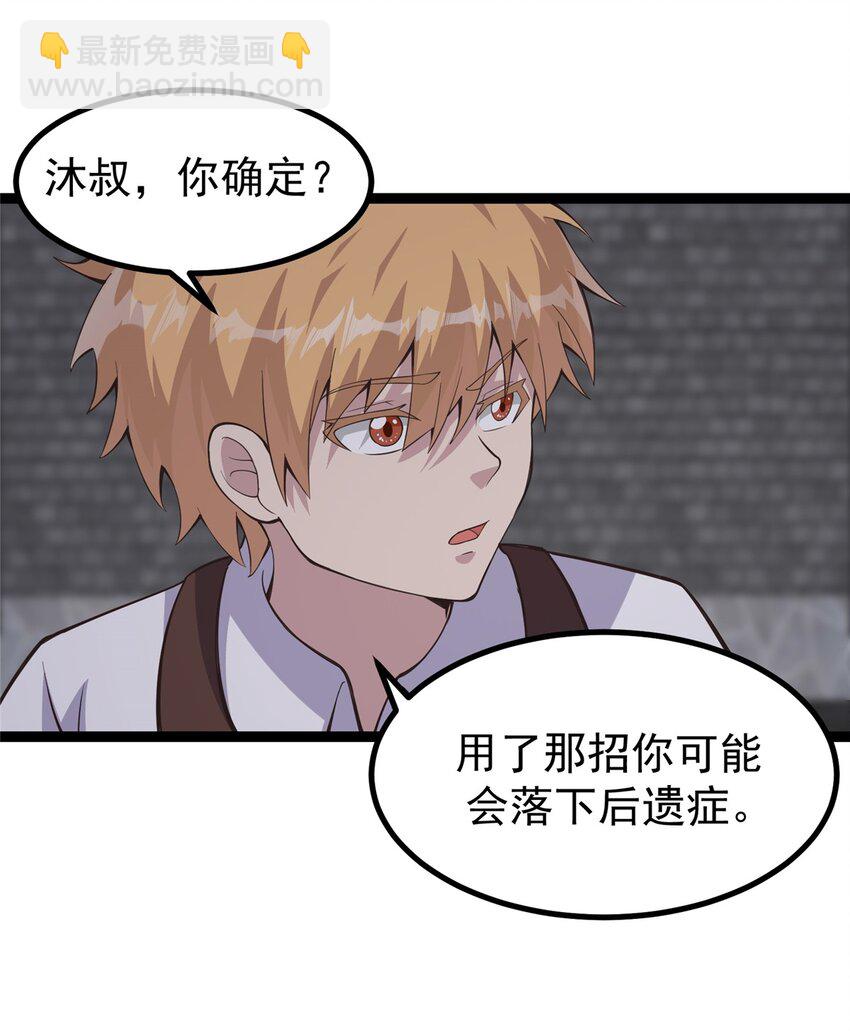 303 试试你们有多少成长-第304话