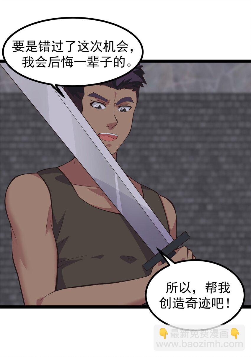 303 试试你们有多少成长-第304话