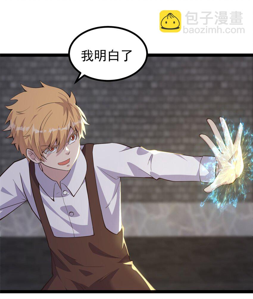 303 试试你们有多少成长-第304话