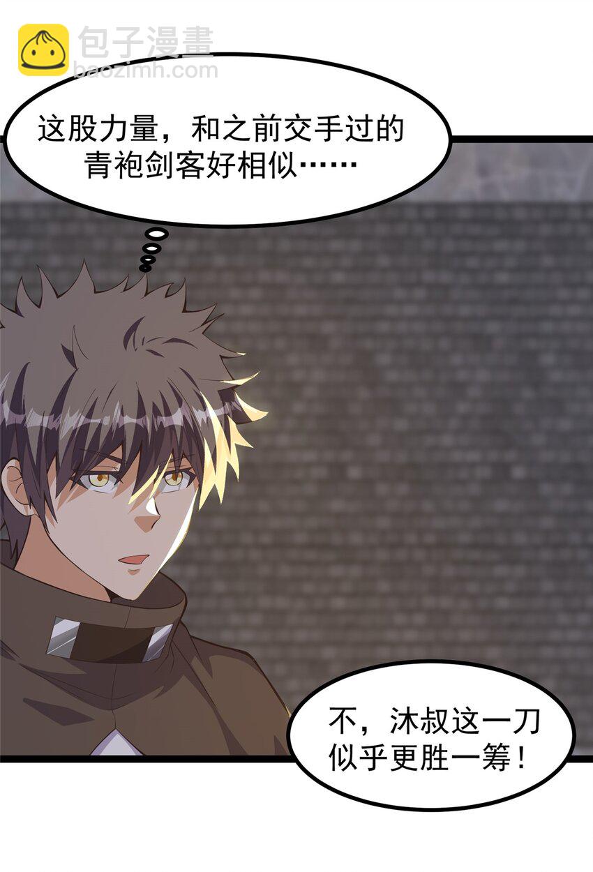 303 试试你们有多少成长-第304话