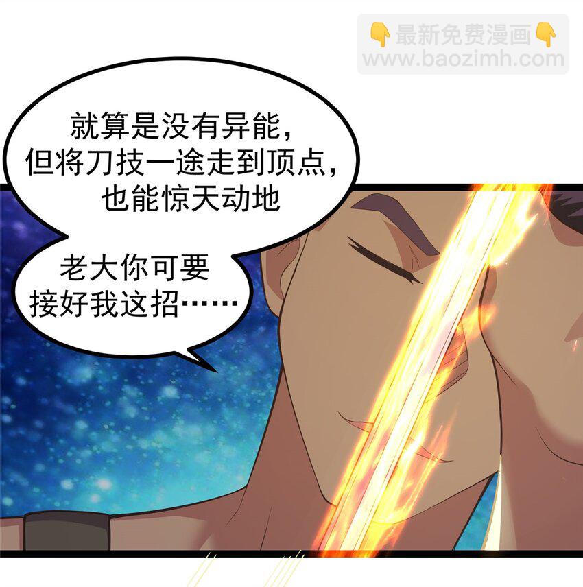 303 试试你们有多少成长-第304话
