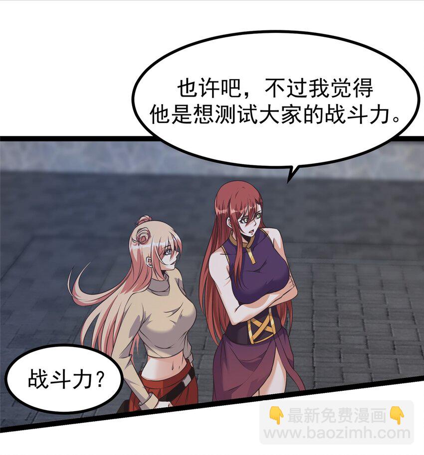 303 试试你们有多少成长-第304话