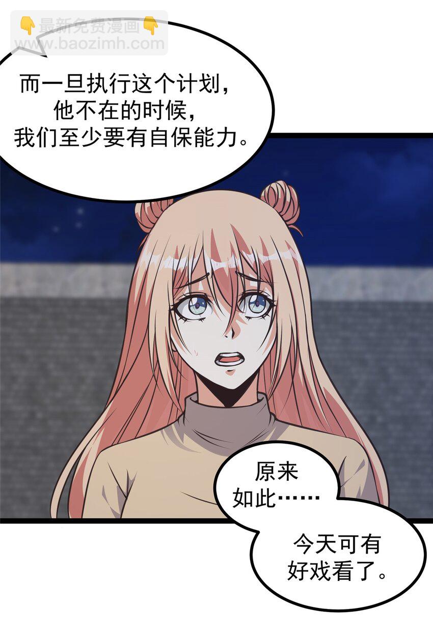 303 试试你们有多少成长-第304话