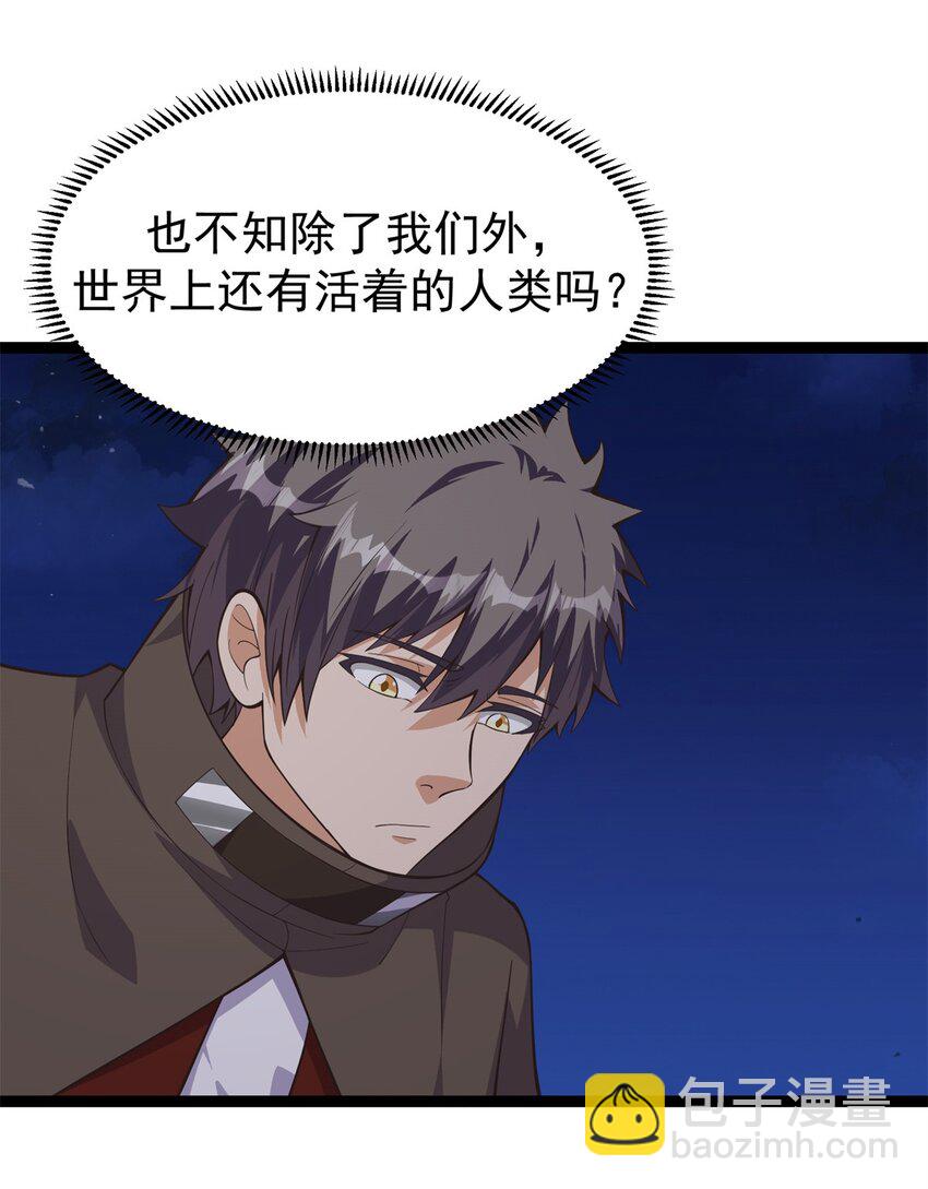 305 有意识的丧尸-第306话