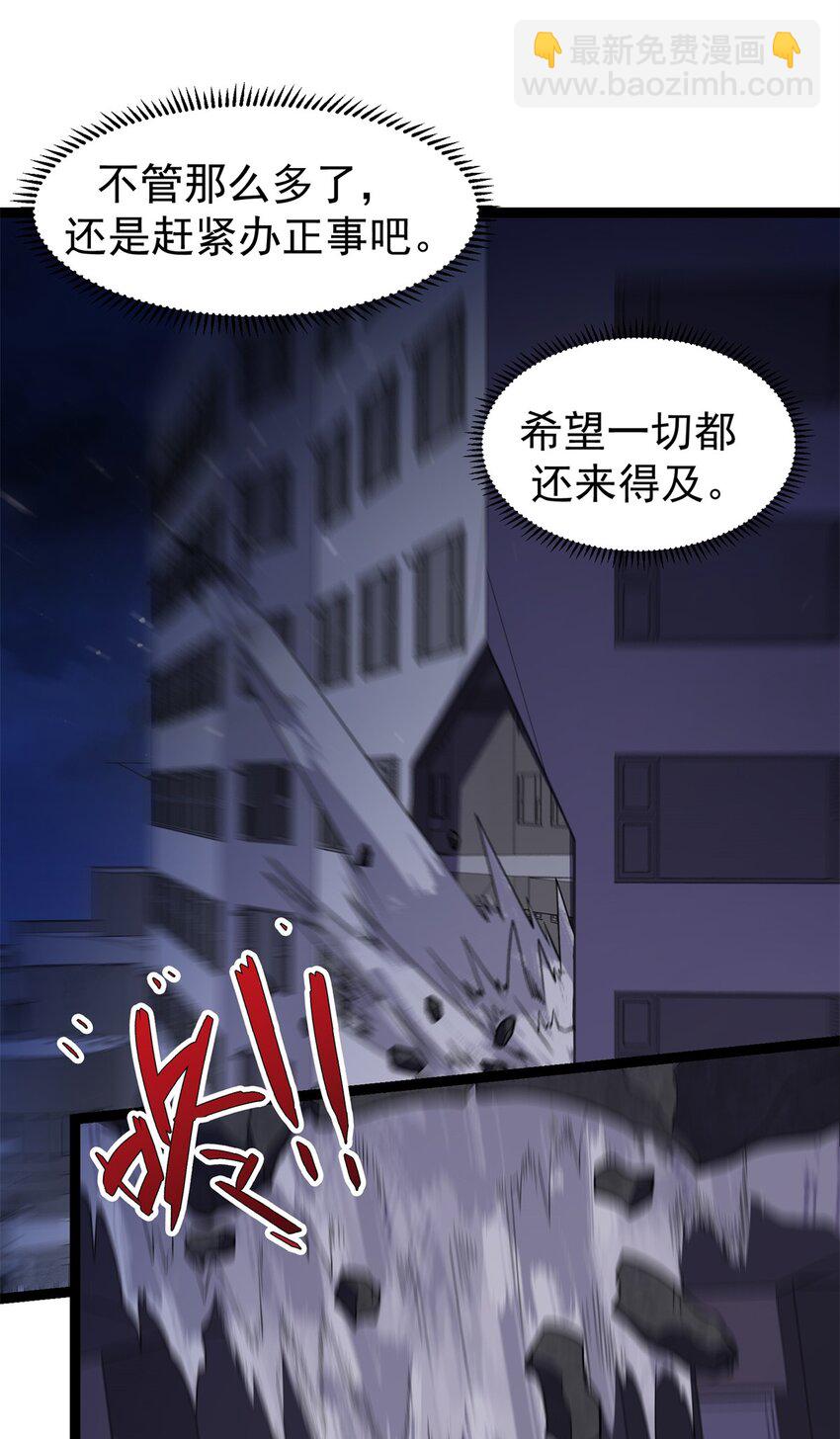 305 有意识的丧尸-第306话