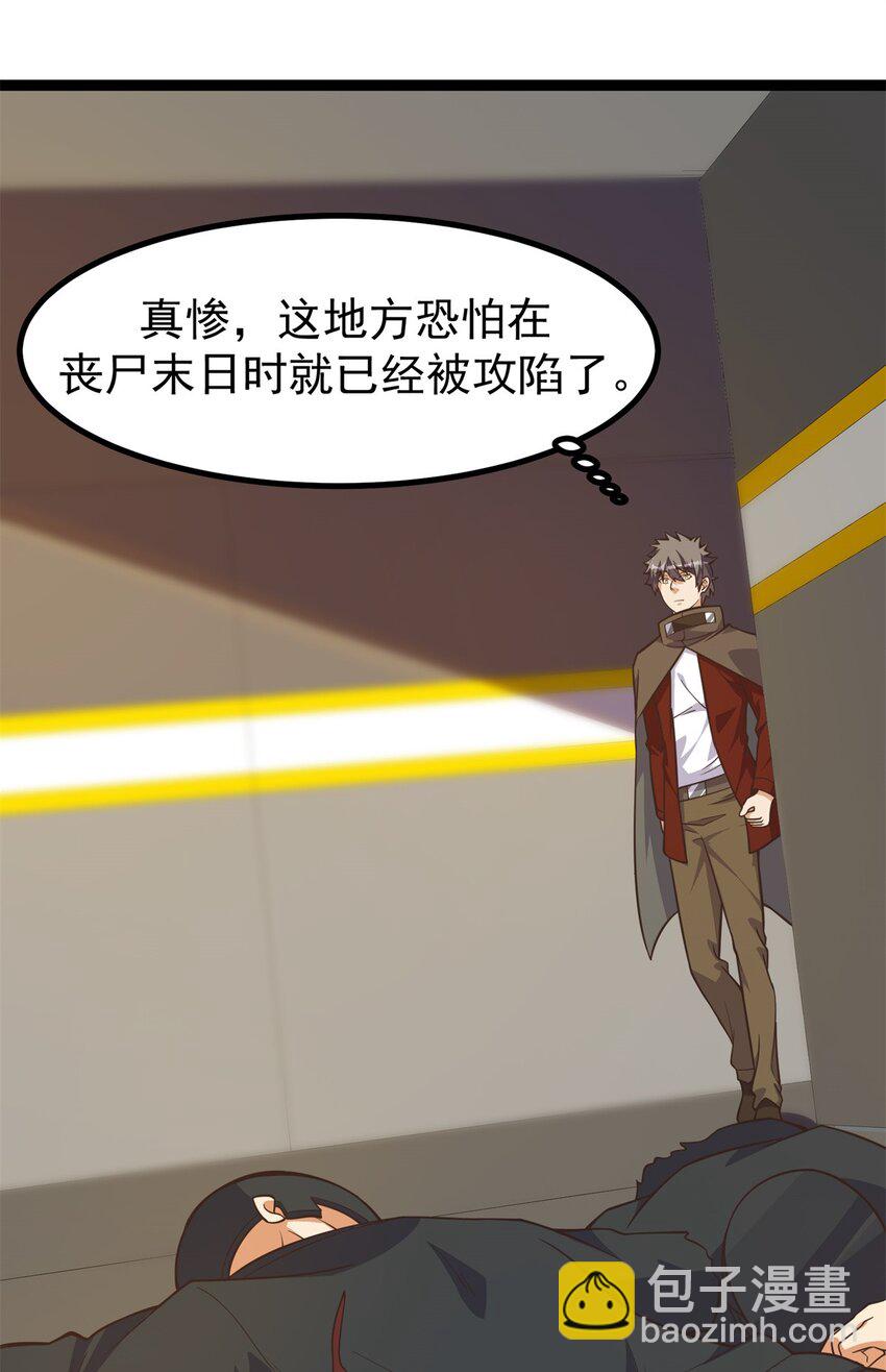 305 有意识的丧尸-第306话