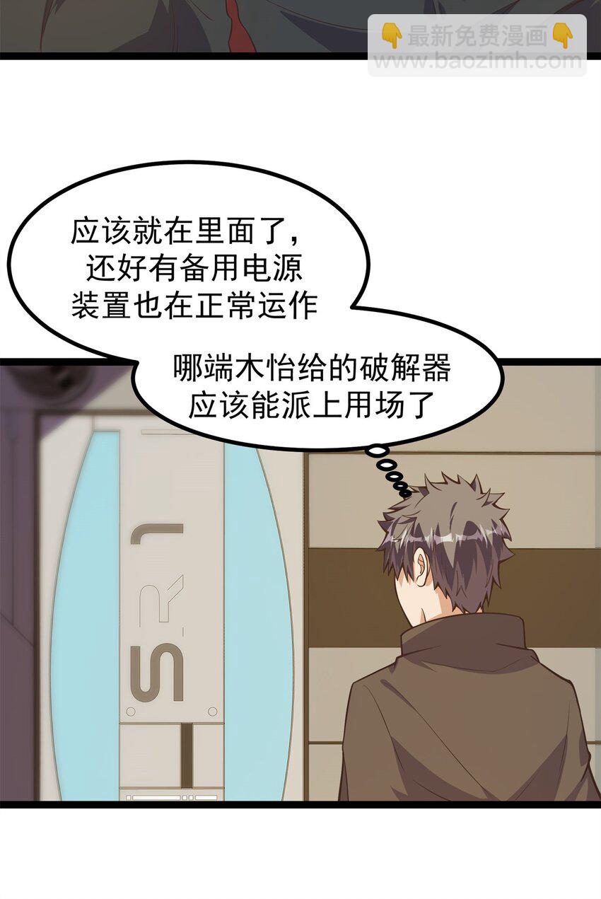 305 有意识的丧尸-第306话
