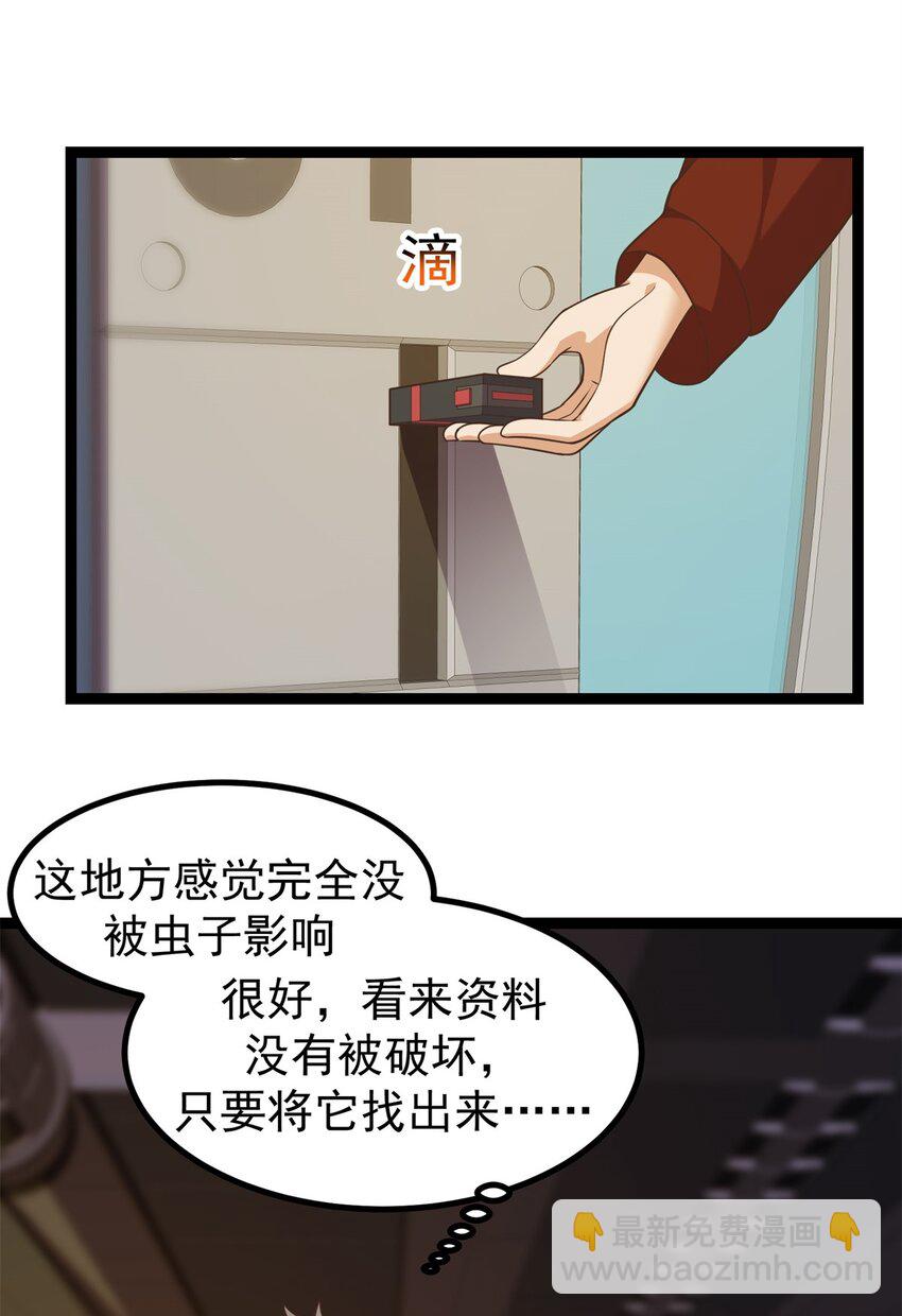 305 有意识的丧尸-第306话
