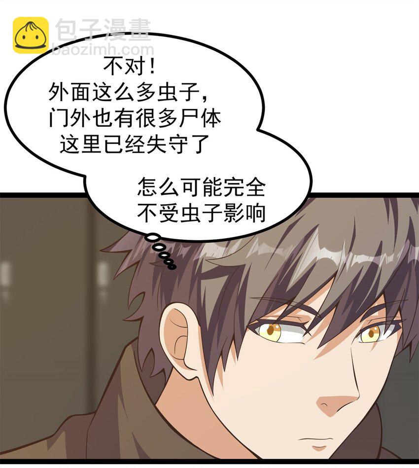 305 有意识的丧尸-第306话