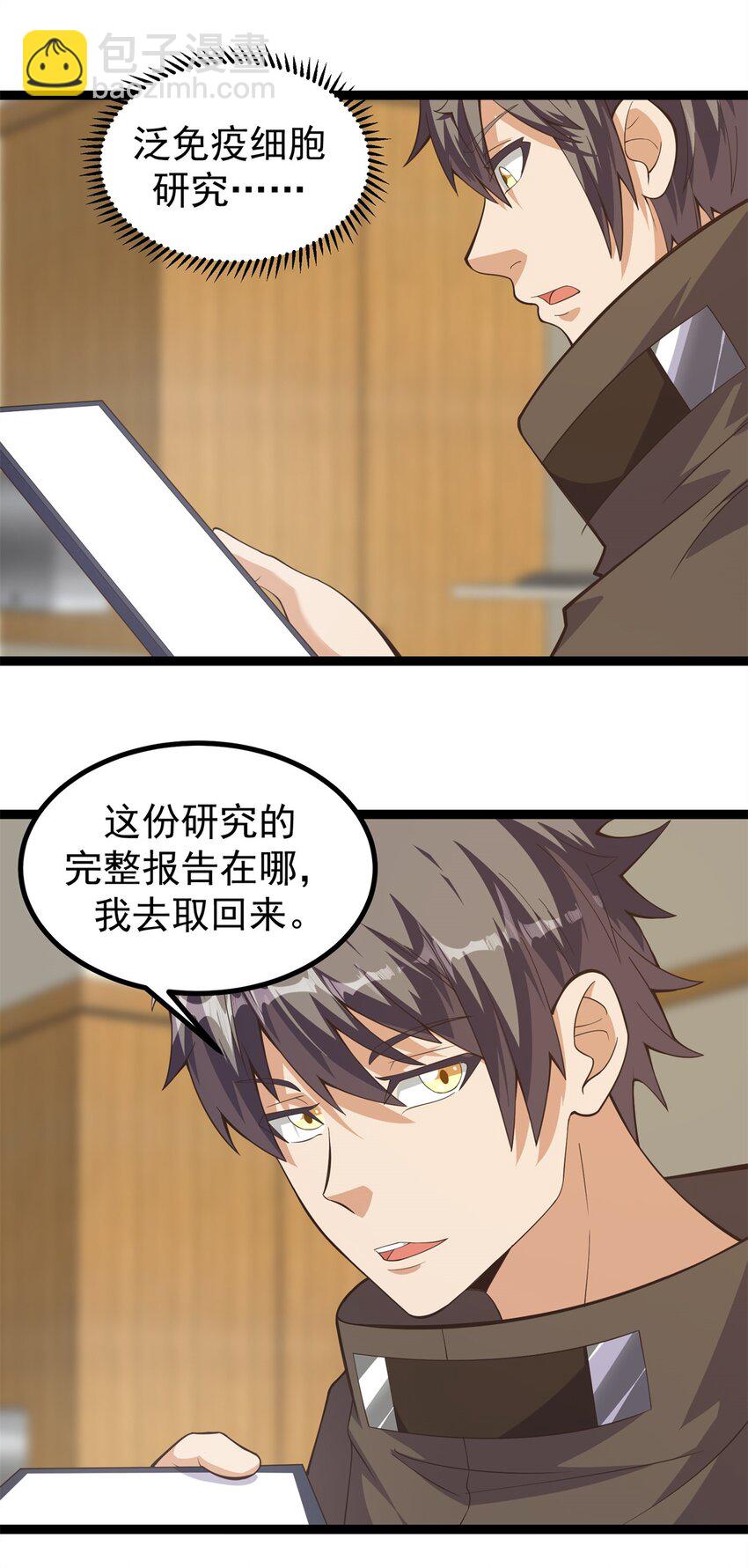 305 有意识的丧尸-第306话