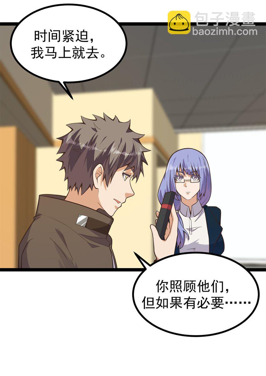 305 有意识的丧尸-第306话