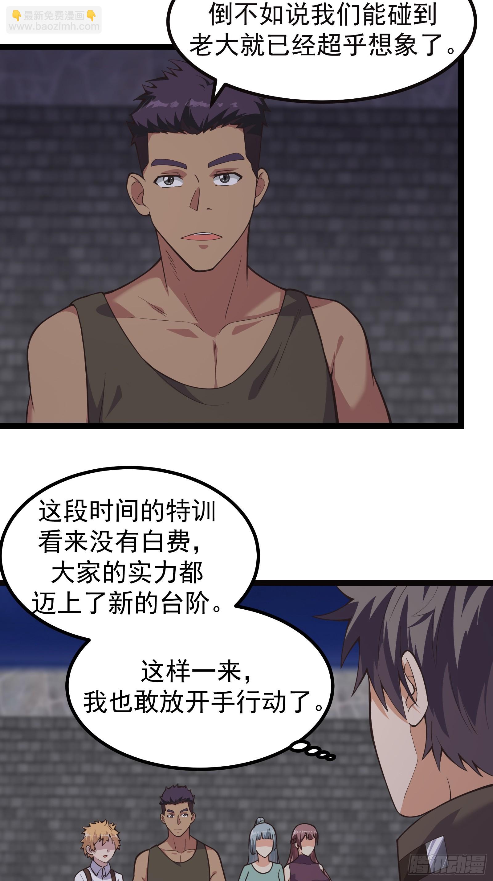 306 蝶粉变异-第326话