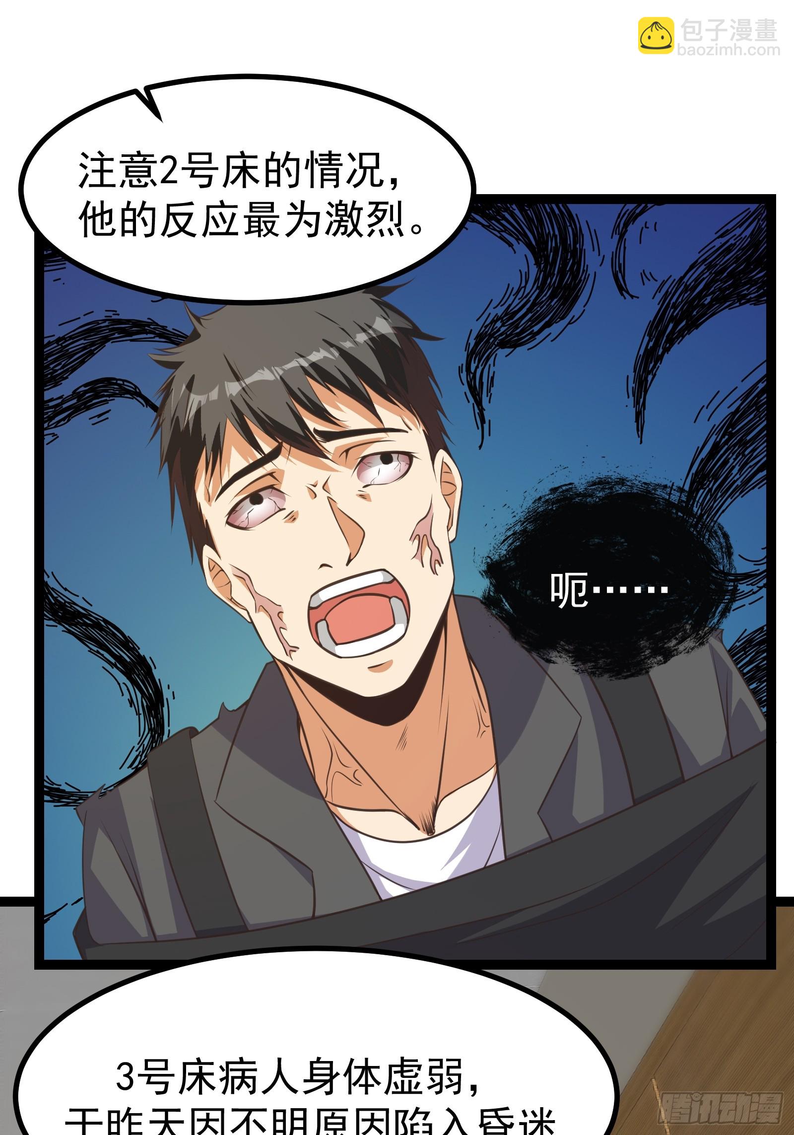 306 蝶粉变异-第326话