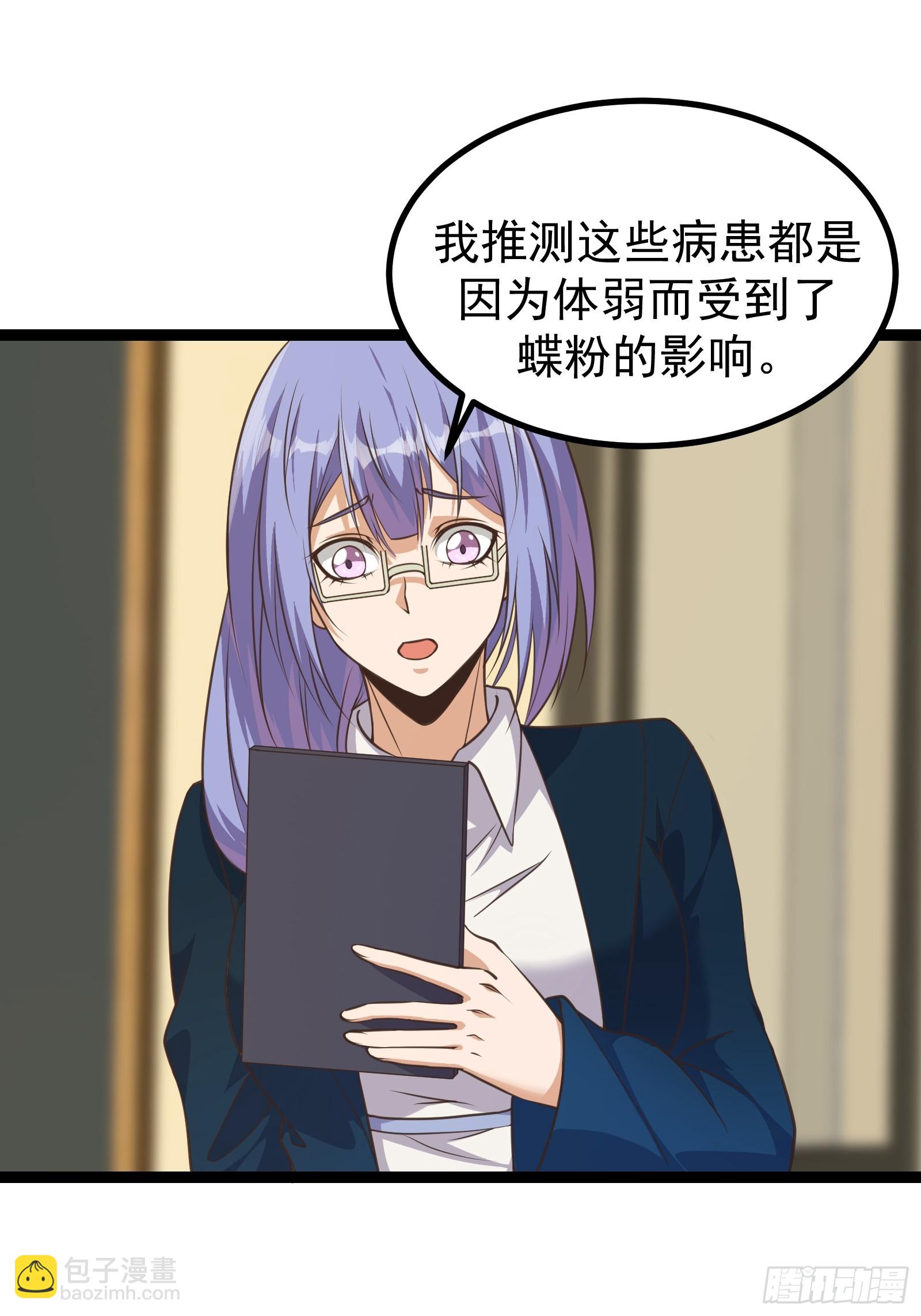 306 蝶粉变异-第326话