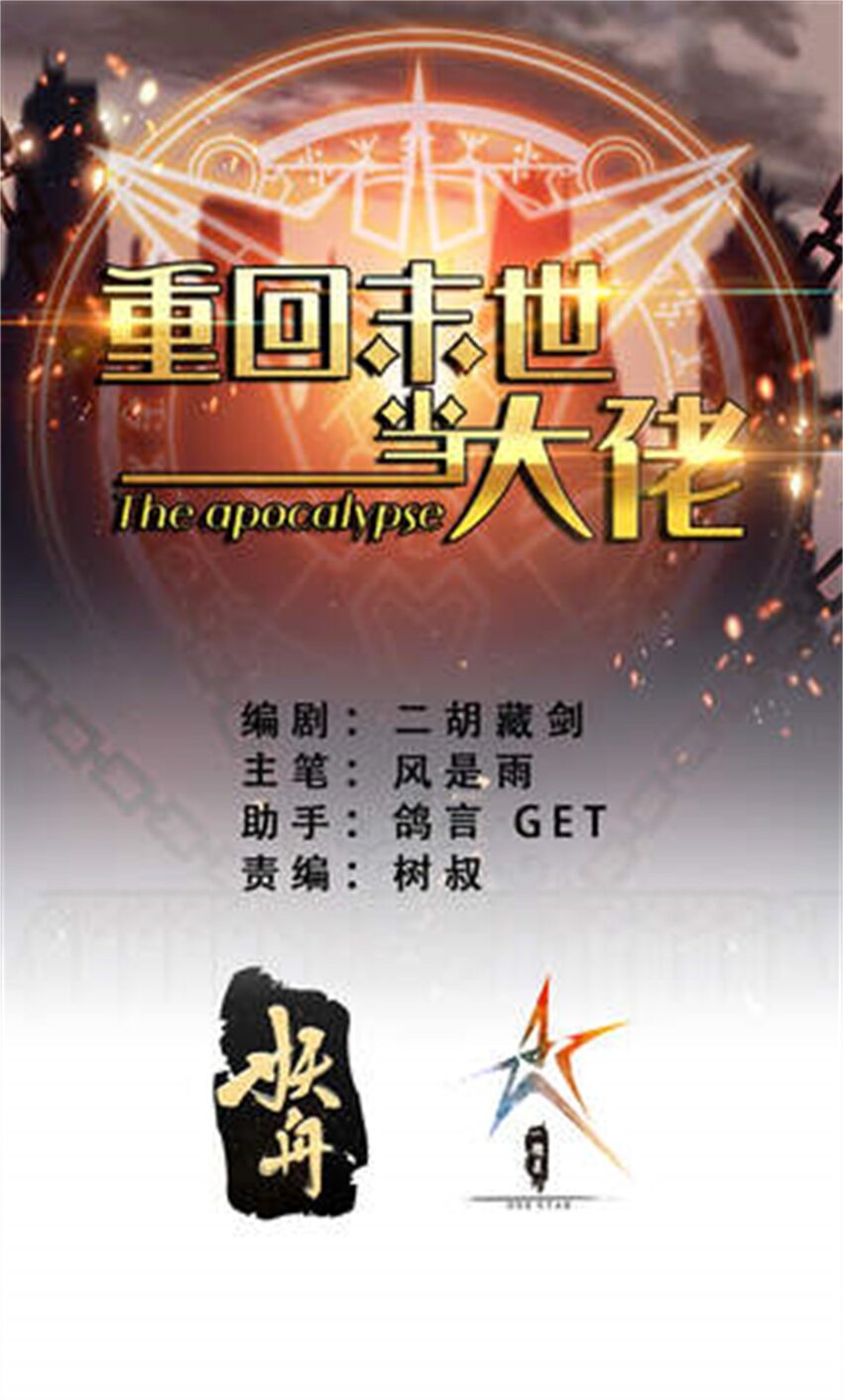 307 他的意识-第308话