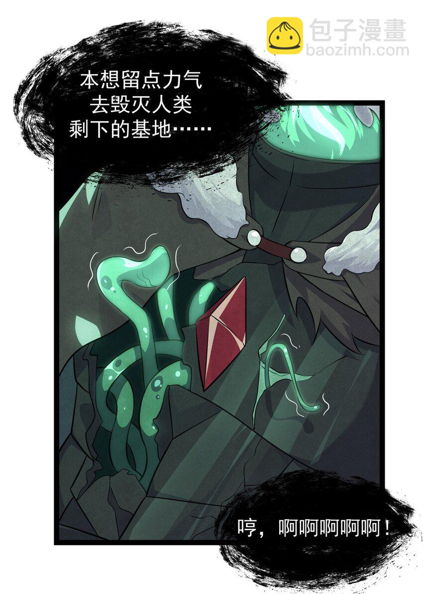 307 他的意识-第308话