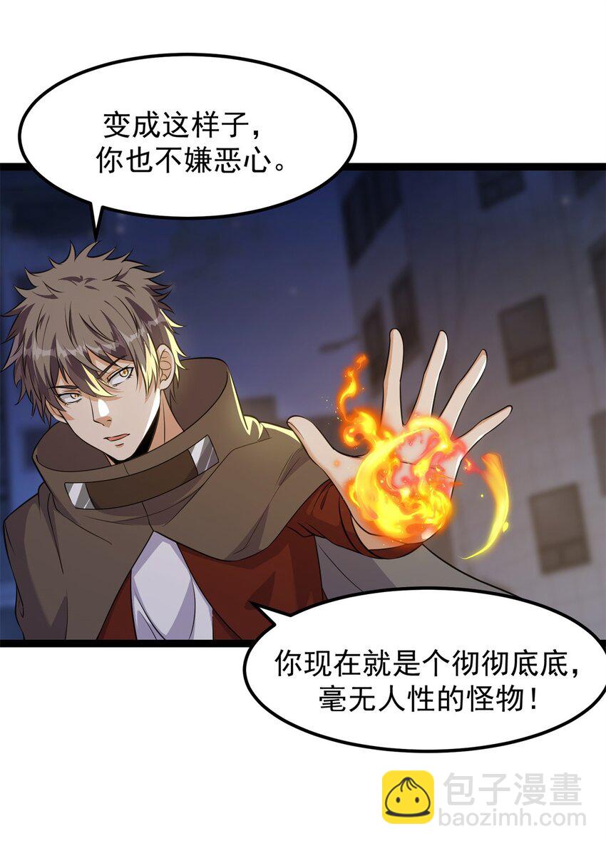 307 他的意识-第308话