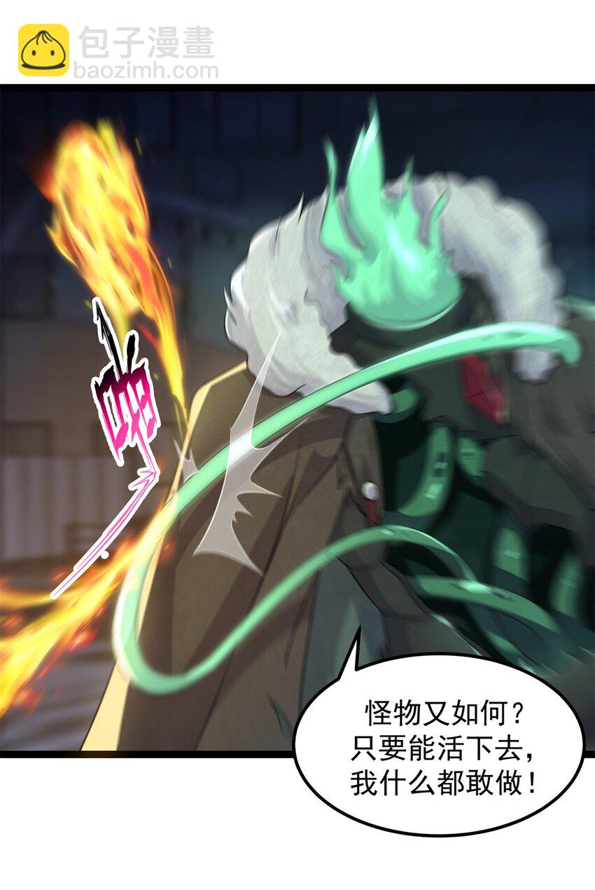307 他的意识-第308话