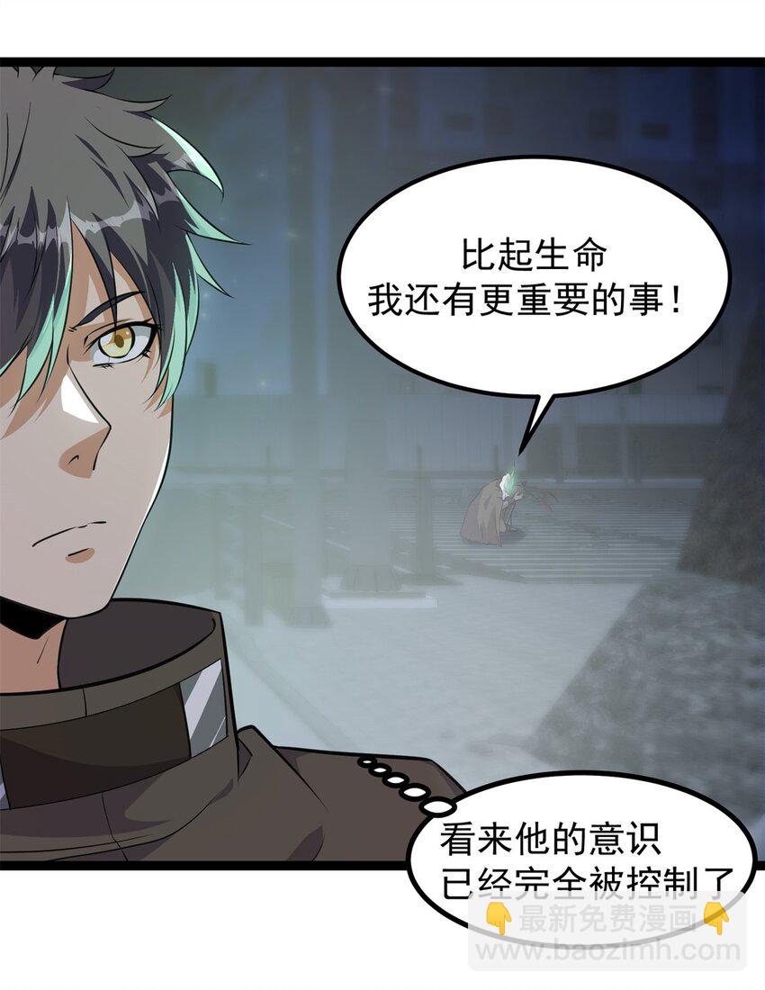 307 他的意识-第308话