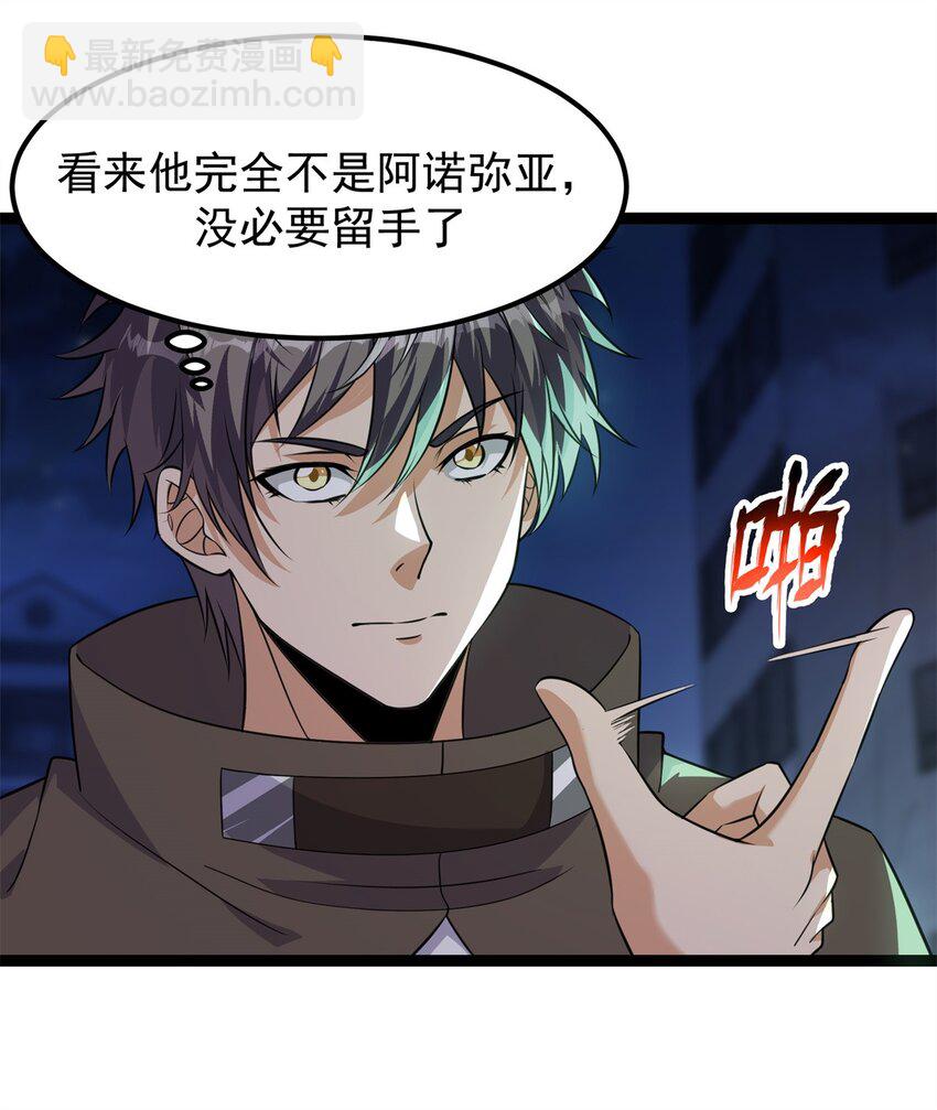 307 他的意识-第308话