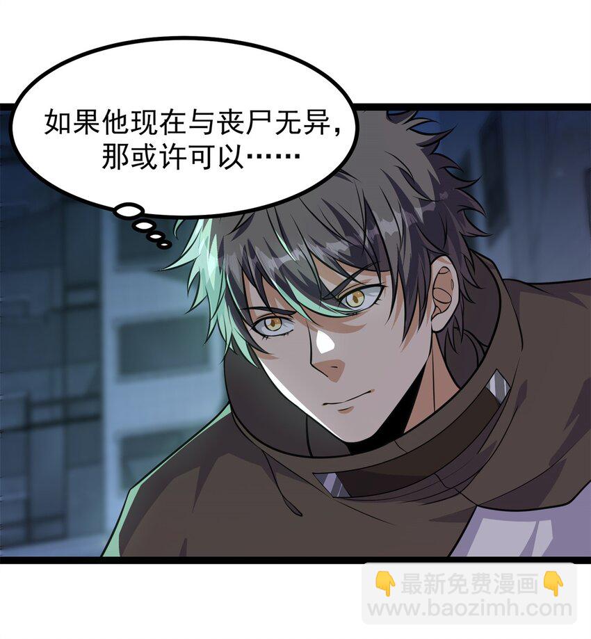 307 他的意识-第308话