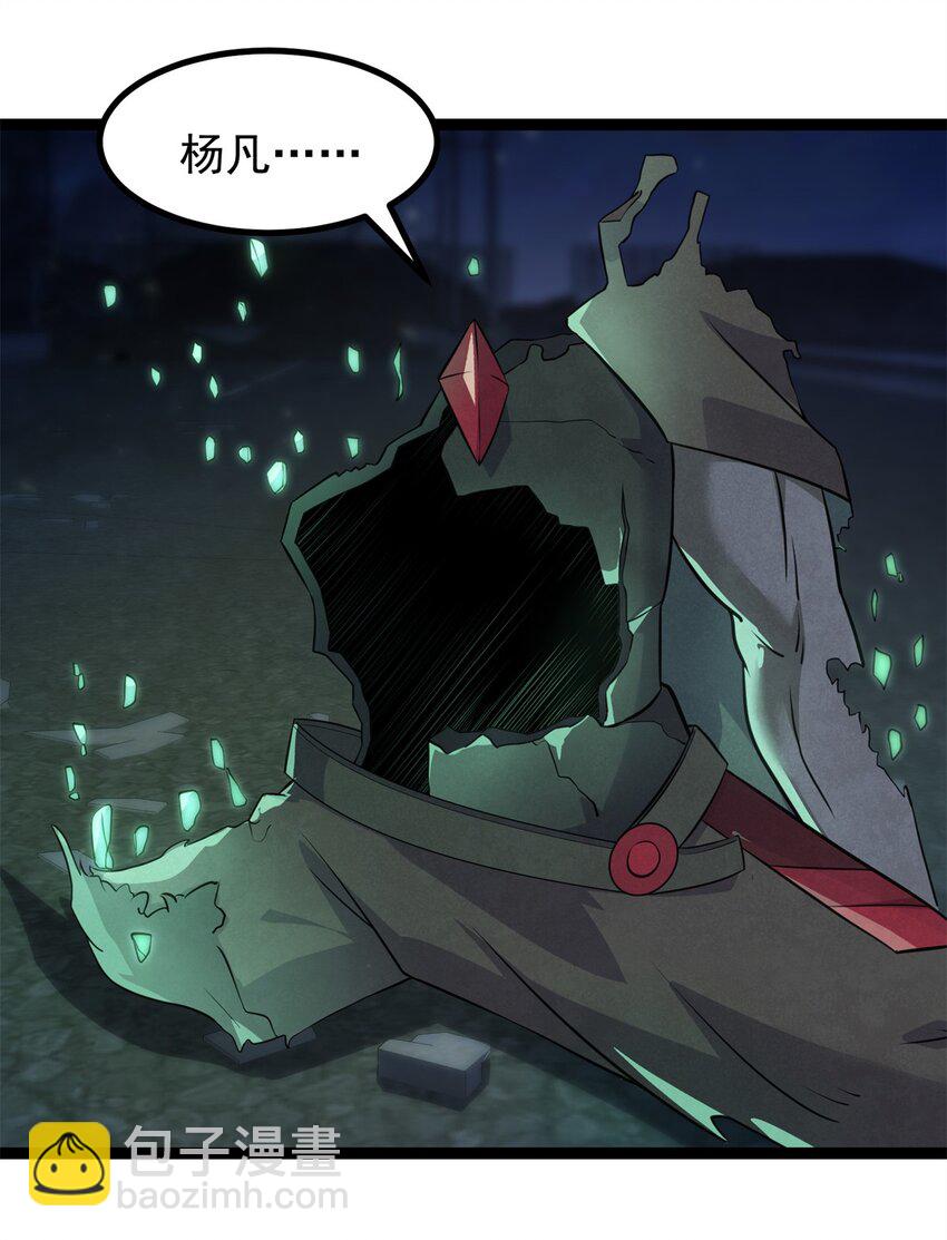 307 他的意识-第308话