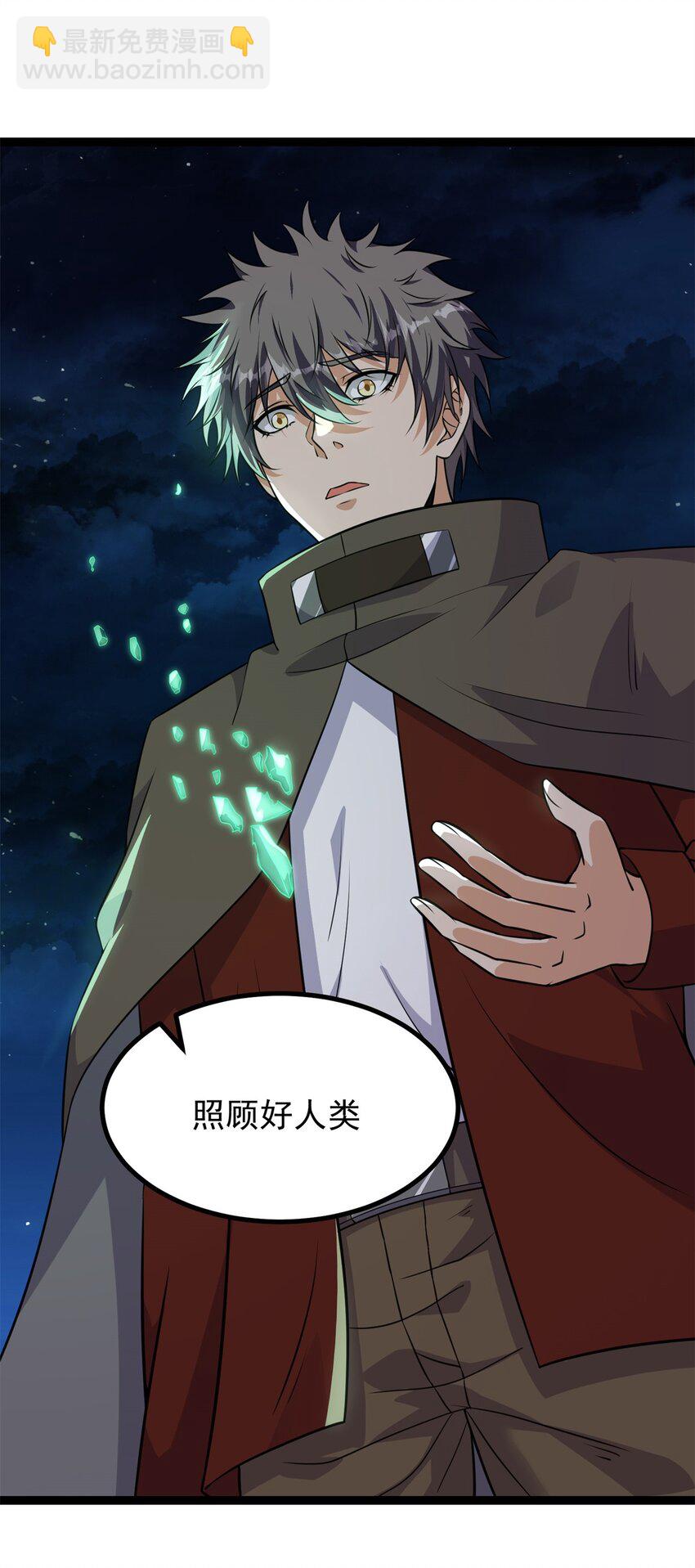 307 他的意识-第308话