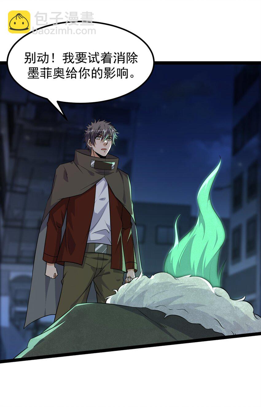 307 他的意识-第308话